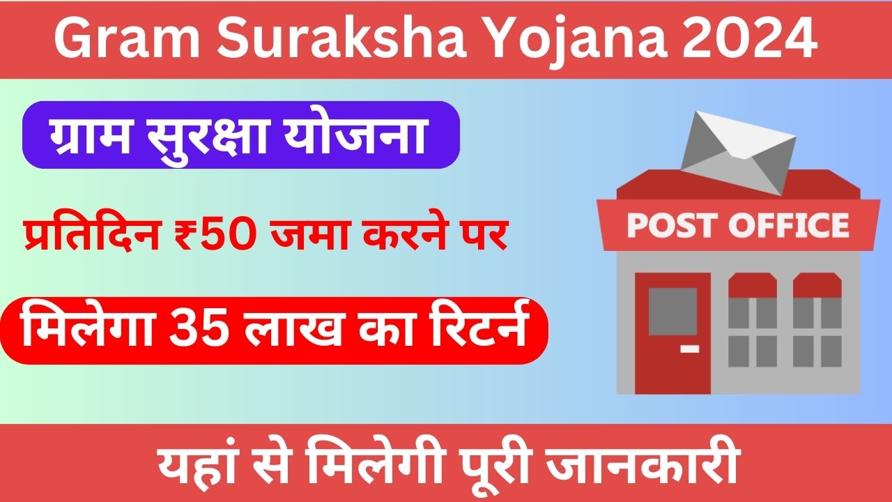 Gram Suraksha Yojana