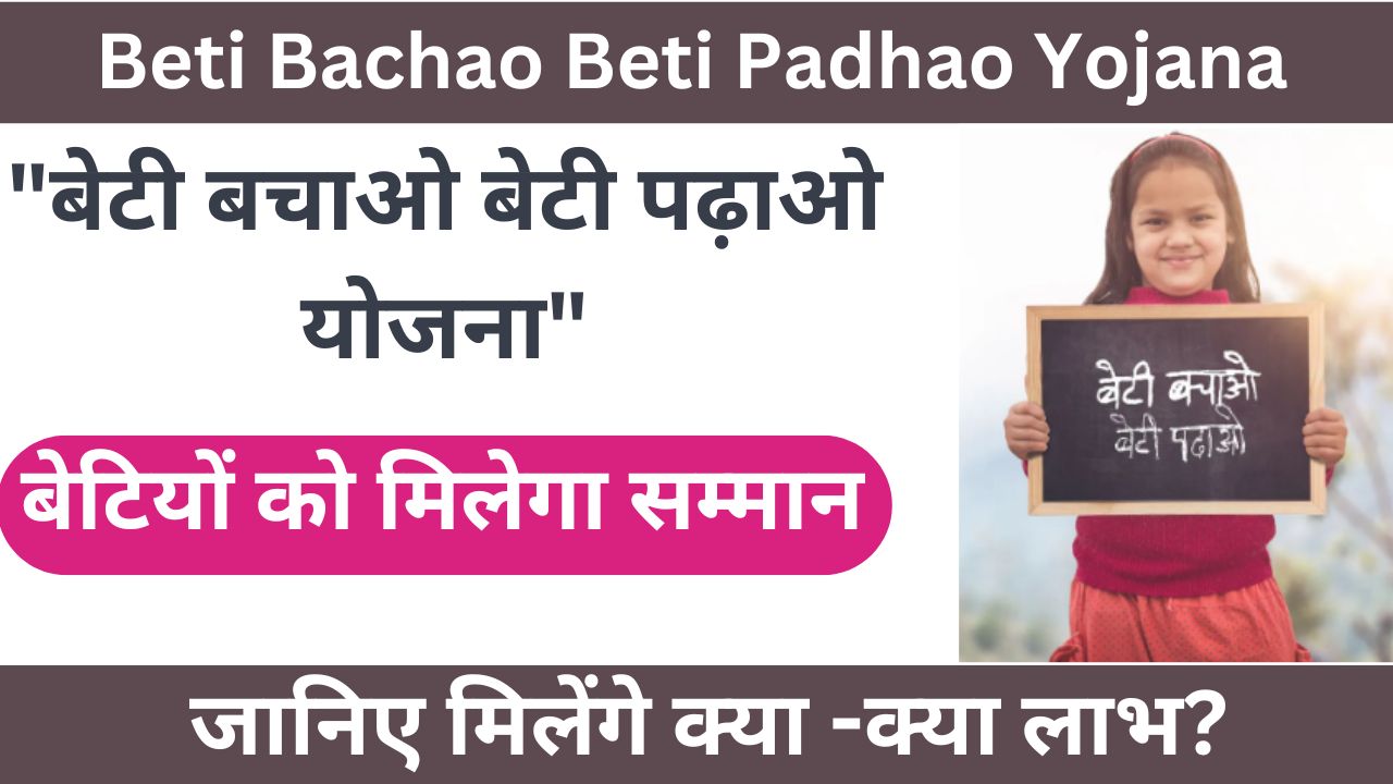 Beti Bachao Beti Padhao Yojana